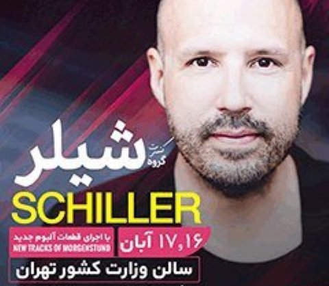 کنسرت گروه آلمانی «شیلر» با اجرای قطعات ایرانی