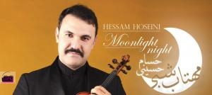 آلبوم «مهتاب شبی» اثری از «حسام حسینی» منتشر شد