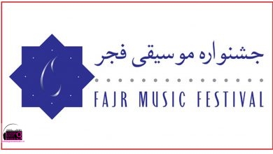 سامانه فروش بلیت جشنواره موسیقی فجر چگونه انتخاب می‌شود؟