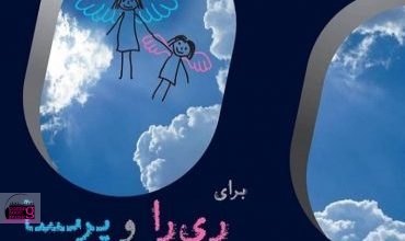 کنسرت وحید تاج و آرش کامور برگزار می‌شود