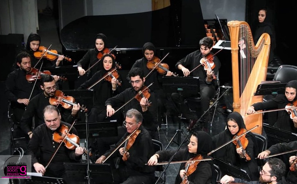 کنسرت ارکستر ملى ایران با نام "شب موسیقى ایرانى