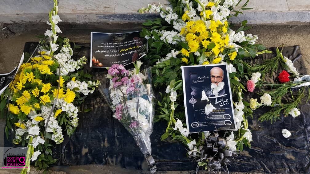 پیکر حسین اصلانی به خاک سپرده شد تهران