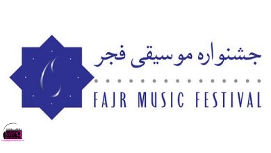 اجرای کنسرت «راست موغام‌» در تبریز