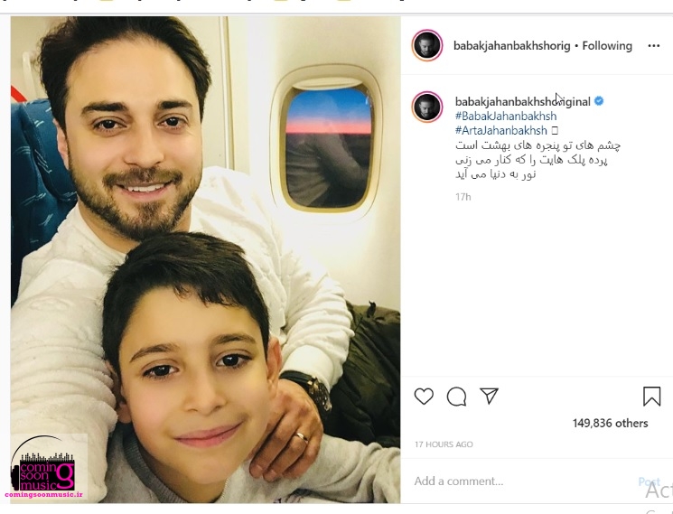 سلفی هواپیمایی «بابک جهانبخش» و پسرش