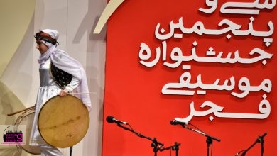 سی و پنجمین جشنواره موسیقی فجر فردا تمام می شود