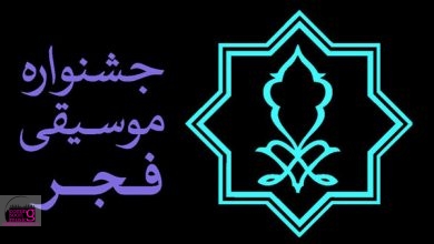 پلوان حمیداف به جشنواره موسیقی فجر نمی آید