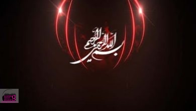پخش نماهنگ «بسم الله» از آنتن شبکه‌های سراسری