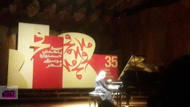 سی و پنجمین جشنواره موسیقی فجربا پیانونوازی آرپینه ایسرائیلیان