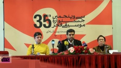 جزئیات اجراهای جشنواره موسیقی فجر اعلام شد