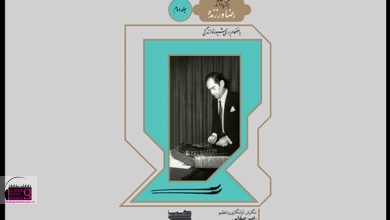 موسیقی ردیف دستگاهی ایران