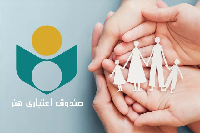 بیمه اصحاب فرهنگ و هنر