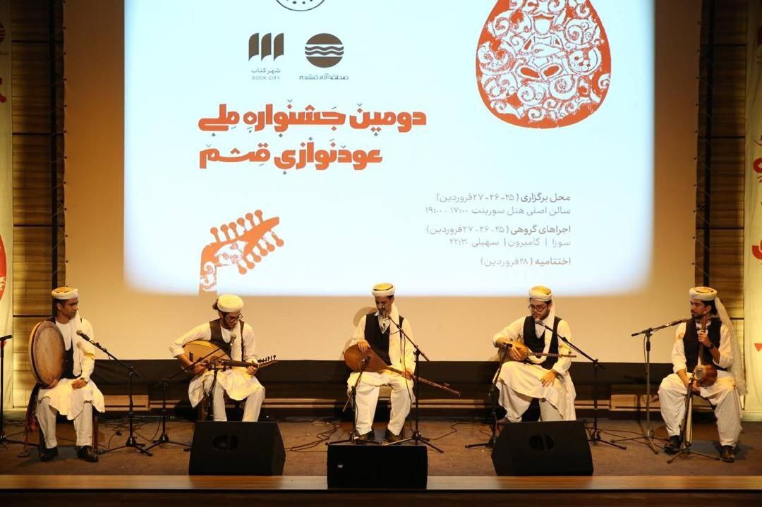 جشنواره ملی عودنوازی