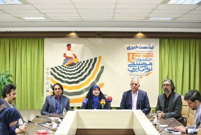 جشنواره موسیقی نواحی