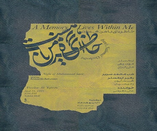 محمد سریر