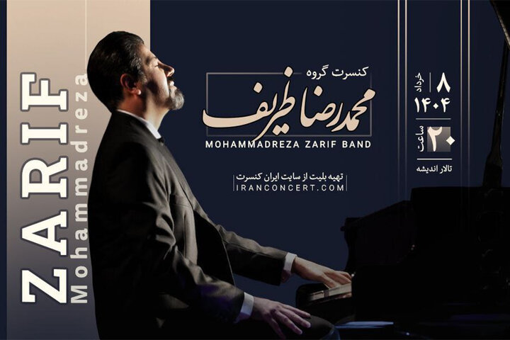 آثار ماندگار موسیقی جهان