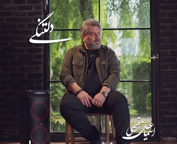 دلتنگی
